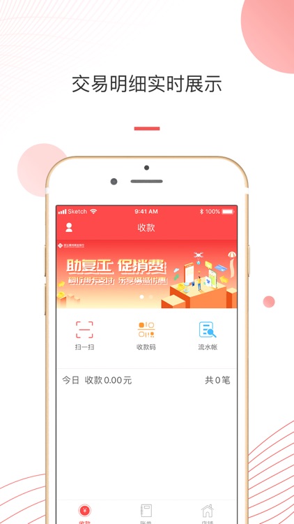 稠银宝 screenshot-3