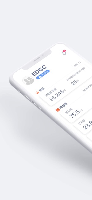 EDGC 웰니스(圖2)-速報App