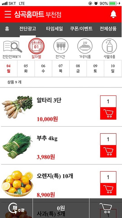 심곡홈마트 부천점