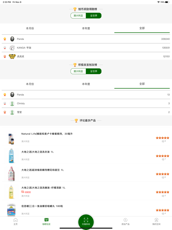 Screenshot #5 pour 刨吧