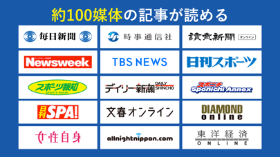 文字が大きいニュースアプリ 新聞 雑誌が無料で読める えーあっぷす