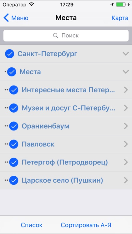 С-Петербург аудио-путеводитель screenshot-4