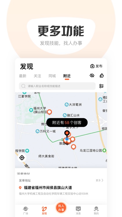 萝卜创客-你的需求,就是我的任务
