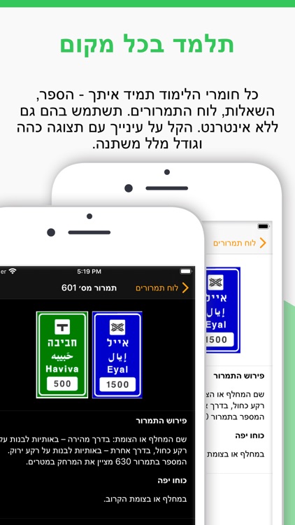 קיצור דרך- הכנה לתאוריה screenshot-3