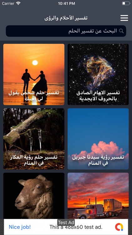 تفسیر الآحلام الشامل
