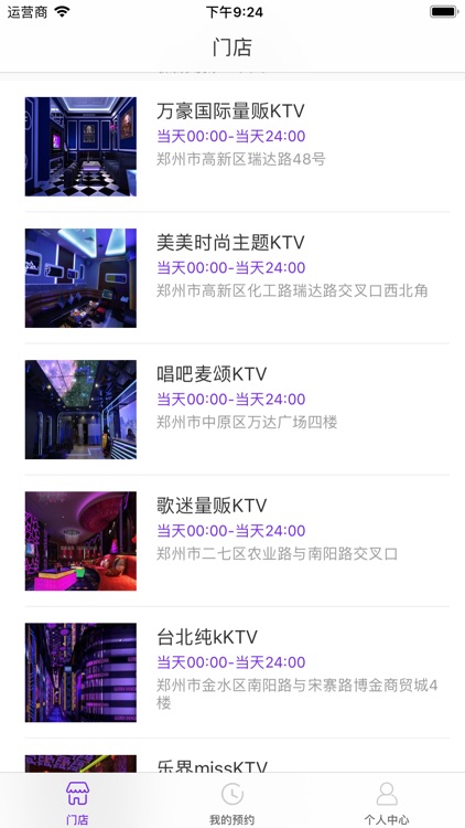 预约KTV