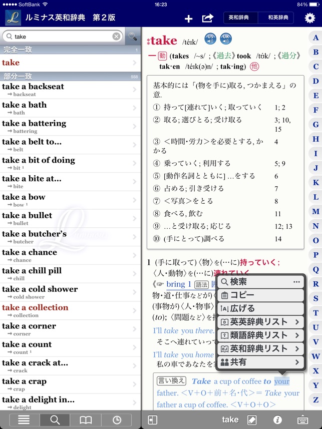 App Store 上的 Luminous E J Dictionary