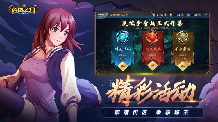 英魂之刃-5V5公平竞技MOBA手游 screenshot-3