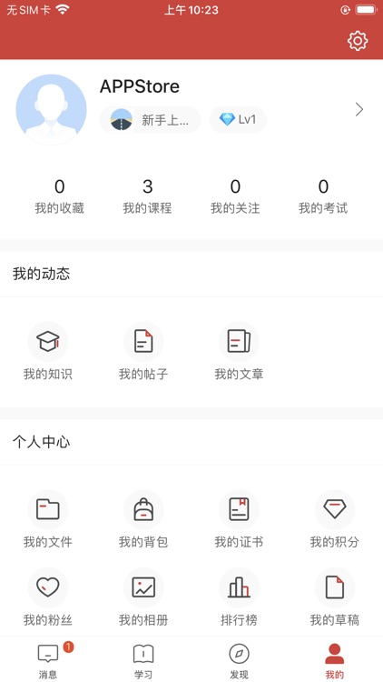 乐学财富 screenshot-4