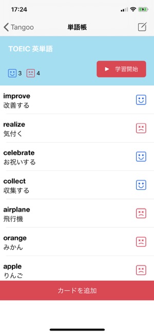 Tangoo  -自分で作る単語帳・暗記帳-(圖2)-速報App