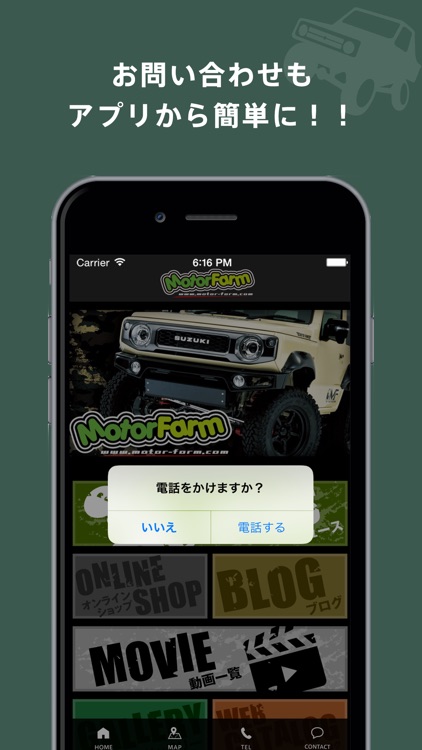 ジムニー専門店 MOTOR FARM