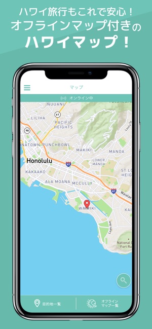 HAWAIICO(ハワイコ) - ハワイ旅行の便利アプリ - Screenshot
