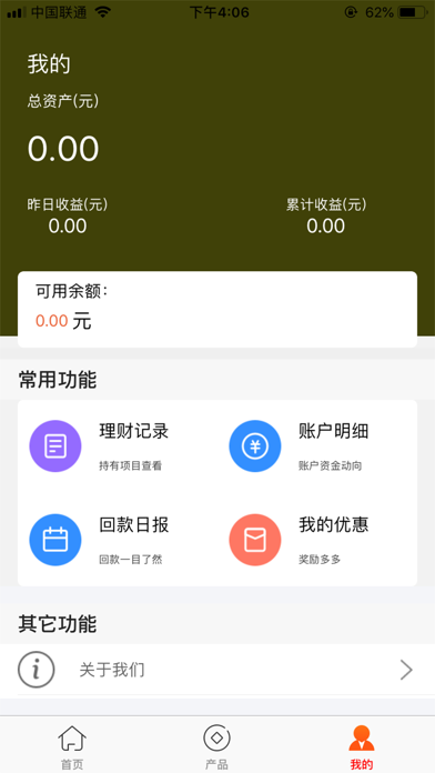 人人聚财-福利版 screenshot 4