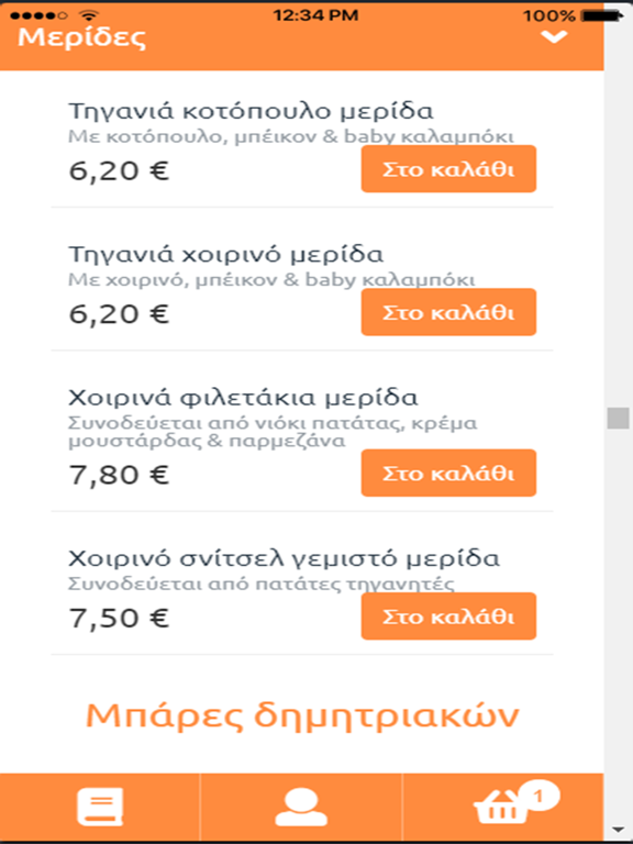 Screenshot #5 pour Orange24 eDelivery App