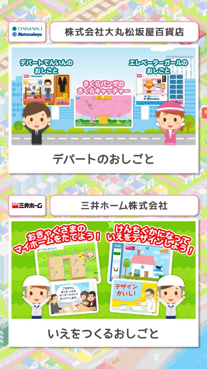 ファミリーアップス FamilyApps screenshot-3