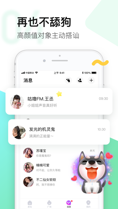 Wefun-交友、语音、聊天、派对、游戏 screenshot 4