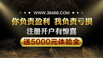 【图】融晟股票配资通(截图1)