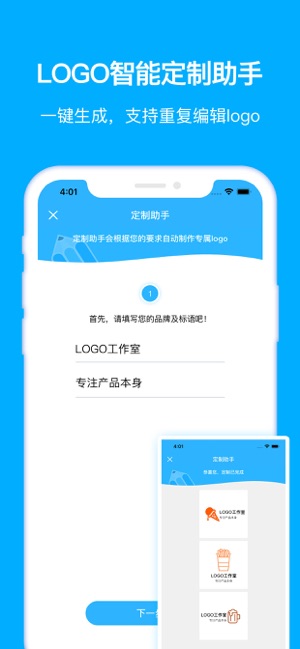 Logo设计 - 商标图标和广告图片制作软件截图