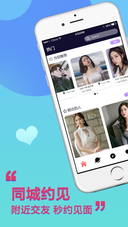 附近撩爱-同城交友,秒约见面