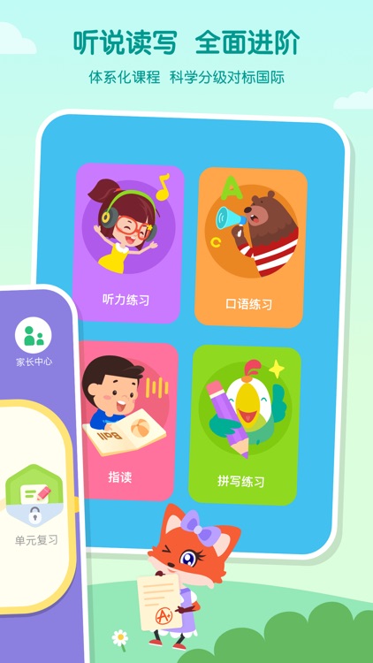 叽里呱啦-专注儿童英语早教启蒙