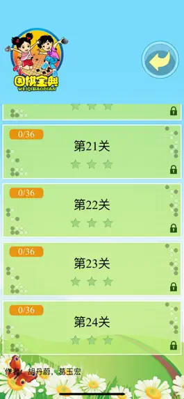 Game screenshot 围棋宝典升段篇（1-2段） apk