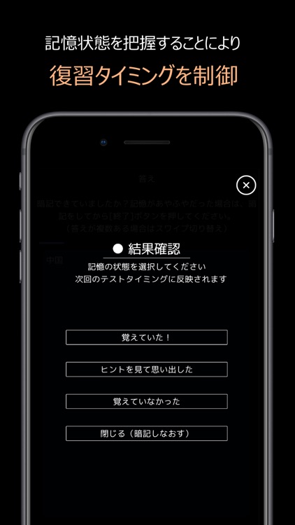 記憶術 screenshot-4