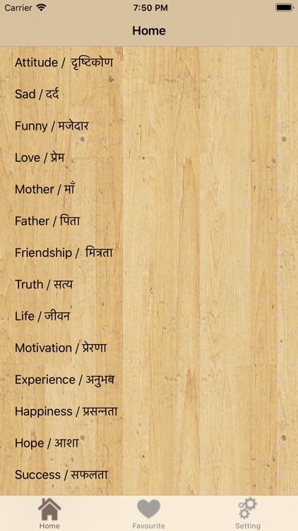 Status in hindi