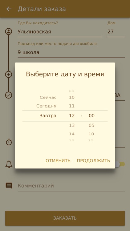 Такси Престиж screenshot-3