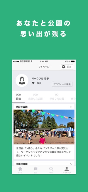 PARKFUL (パークフル)(圖5)-速報App