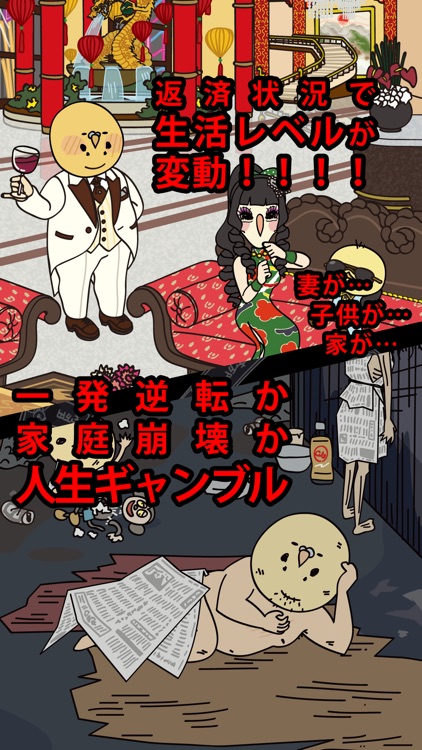 借金あるからギャンブルしてくる2 〜マカオ編〜 screenshot-4
