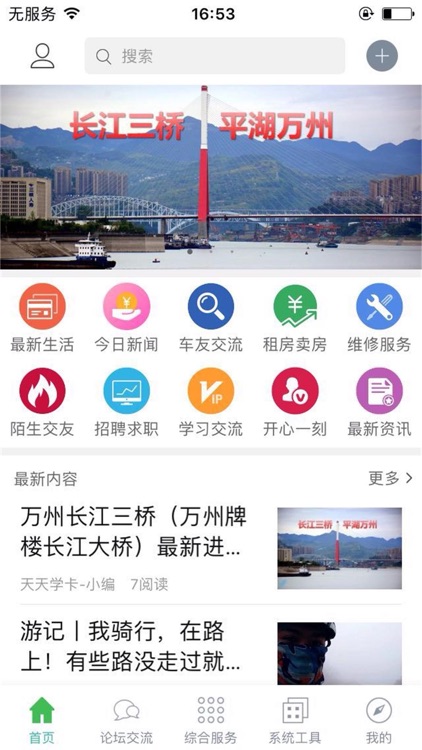 天天学卡-百万人都在用的生活APP