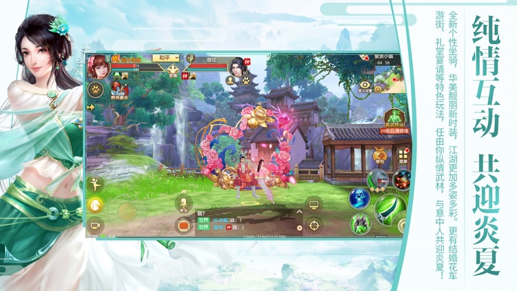 天龙八部手游 screenshot-4