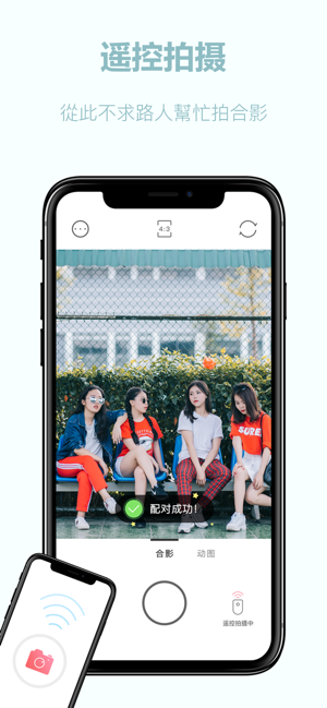 Phiz - Group Photo Camera(圖2)-速報App