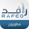 رافد جمعية مطورون -Rafed