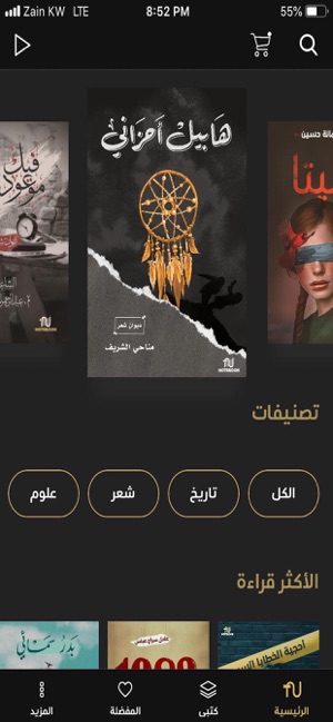 Notebook نوت بوك(圖6)-速報App