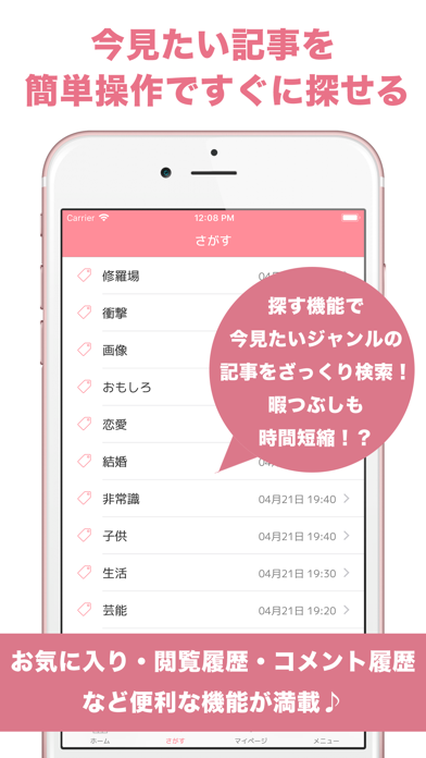 G-Channel - ガールズまとめちゃんねる screenshot1