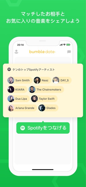 Bumble 誠実なマッチングアプリ をapp Storeで