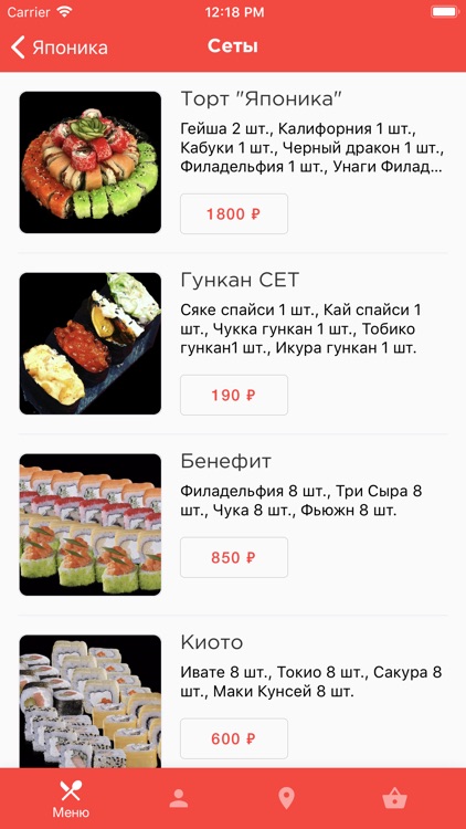 Японика - Карасук