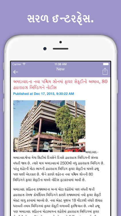 Gujarat Samachar Live News screenshot-6