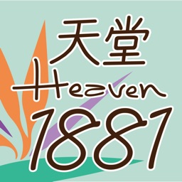 天堂1881：縫紉&手作補給站