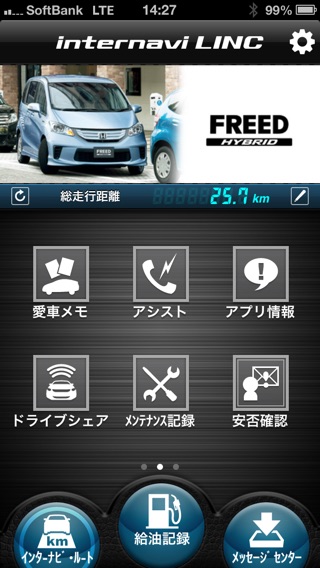 internavi LINCのおすすめ画像2