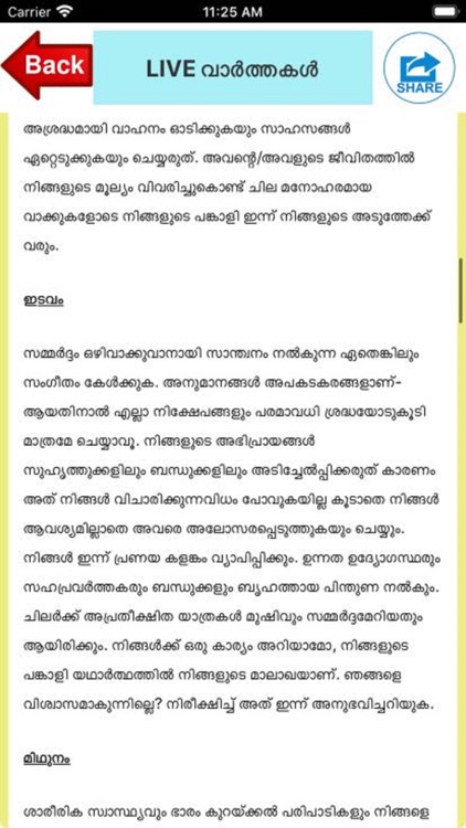 Malayalam News screenshot-4