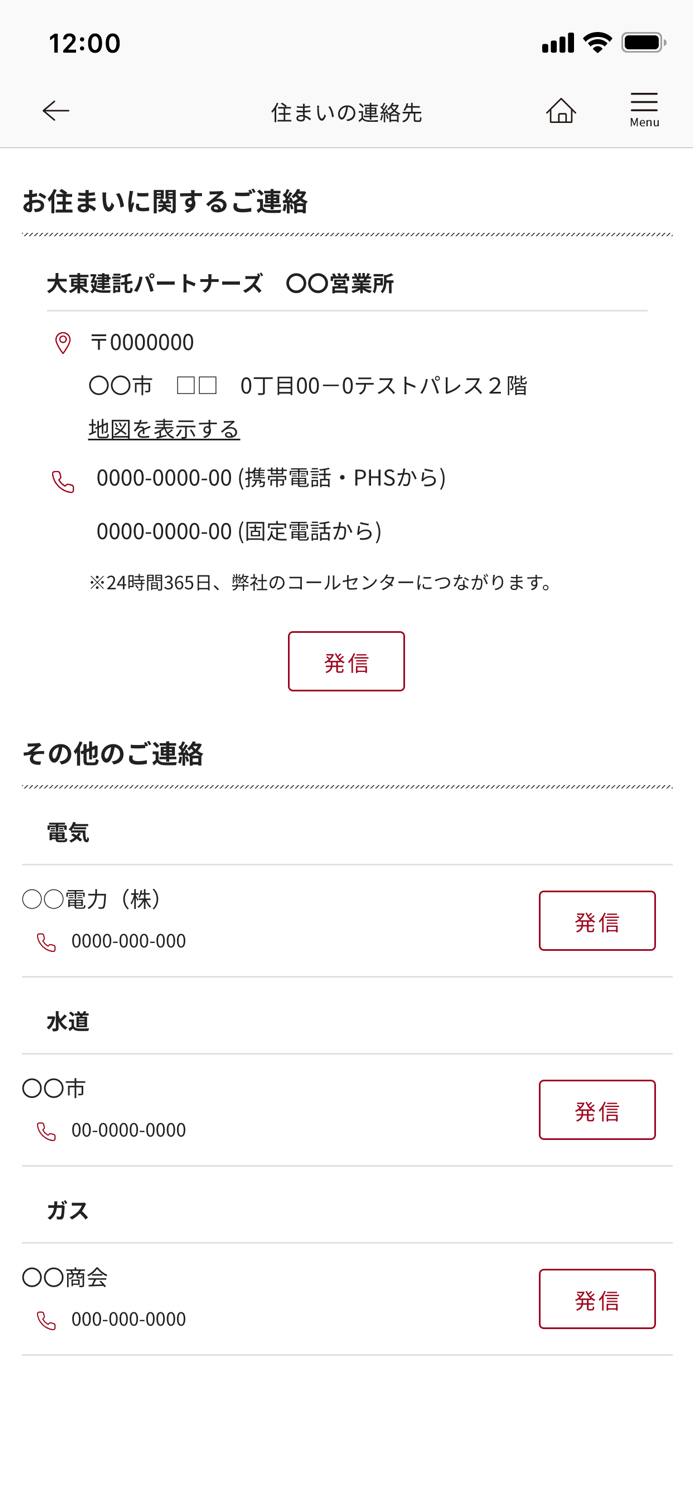 DK 進化する暮らし（DKマイルーム）