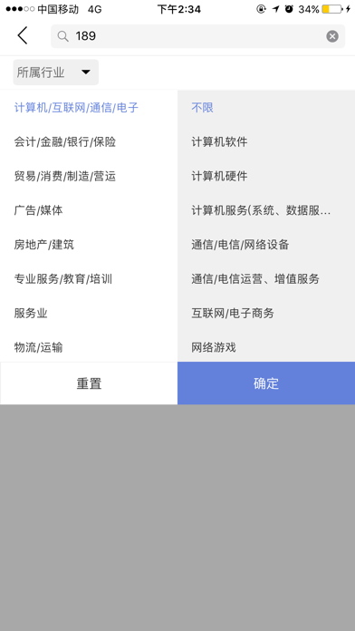 企U政府版 screenshot 4