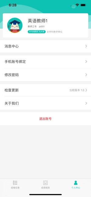 FiF智能阅卷(圖1)-速報App