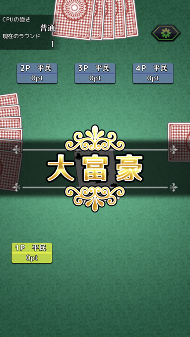 ゲームバラエティートランプ Vol.1 screenshot1