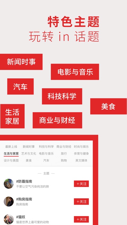 红板报:全球都在阅读的热点资讯头条App screenshot-4