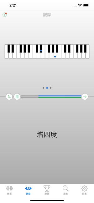 練音程(圖2)-速報App