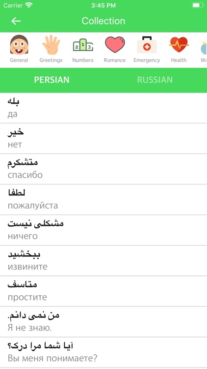 Persian Russian Dictionary screenshot-4