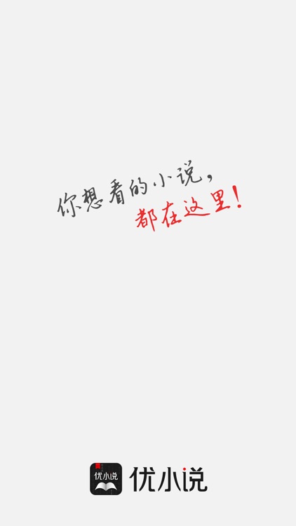 优小说